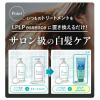 「【ロハコサンプル】LPLP（ルプルプ） エッセンス カラートリートメント トライアルチューブ ウォルナットブラウン 34g 1個 スタージュ」の商品サムネイル画像5枚目