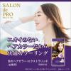 「サロンドプロ 泡のヘアカラー エクストラリッチ 白髪用 2B 明るいベージュブラウン ダリヤ」の商品サムネイル画像3枚目