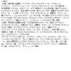 「クレオディーテ クリアリーカラー ルーセントブラウン 乳液タイプ 白髪用 ヘアカラー ダリヤ」の商品サムネイル画像10枚目