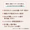「モモリ ふわっとさら髪ドライシャンプー 100g ダリヤ」の商品サムネイル画像3枚目