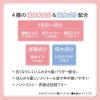 「モモリ ふわっとさら髪ドライシャンプー 100g ダリヤ」の商品サムネイル画像7枚目