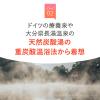「【お得な大容量】 ホットタブ ウェルネス 薬用 重炭酸入浴剤 30回分 1パック（90錠入：1回3錠）医薬部外品 ホットアルバム炭酸泉タブレット」の商品サムネイル画像4枚目