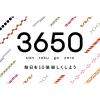 「3650（san roku go zero） マスカラ ロング D-Neeコスメティック」の商品サムネイル画像9枚目
