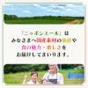 「伊藤園 ニッポンエール りんご三兄弟 長野県産 400g 1セット（6本）」の商品サムネイル画像6枚目