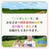 「伊藤園 ニッポンエール りんご三兄弟 長野県産 400g 1セット（6本）」の商品サムネイル画像6枚目