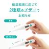 「ドリテック 電子体温計 ホワイト TO-205WT 1個」の商品サムネイル画像5枚目
