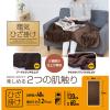 「YAMAZEN 洗える 電気ひざ掛け毛布 120×60cm 表フランネル・裏プードルタッチ仕上げ YHK-47P(T) 1台」の商品サムネイル画像2枚目