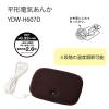 「YAMAZEN 電気あんか 平形 YDW-H607D 1台」の商品サムネイル画像2枚目