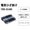 「YAMAZEN 洗える ブランケット 電気ひざ掛け毛布 135×60cm YBK-S1480 1台」の商品サムネイル画像2枚目