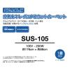 「YAMAZEN 空気をキレイにする 省エネ 電気カーペット 1畳 SUS-105 1台」の商品サムネイル画像2枚目