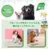 「（数量限定）天然成分 消臭剤 オシッコのニオイ・汚れ専用 超特大 詰め替え用 約3.7回分 800ml 1袋 アース・ペット」の商品サムネイル画像4枚目