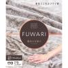 「YAMAZEN 洗える 電気ひざ掛け毛布 FUWARI 超ハイパイル仕上げ 120×60cm YLH-F43(LB) 1台」の商品サムネイル画像3枚目