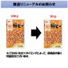 「JOLLYPACK 柿ピー 1袋 なとり おつまみ」の商品サムネイル画像4枚目