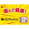 「JUSTPACK黄金さきいか 1袋 なとり おつまみ」の商品サムネイル画像4枚目