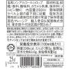 「【ワゴンセール】モナン ジンジャーブレッド・シロップ 1本（わけあり品）」の商品サムネイル画像2枚目