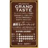 「【ワゴンセール】【コーヒー粉】キーコーヒー グランドテイスト 濃厚なビターブレンド 1袋（1kg）（わけあり品）」の商品サムネイル画像2枚目