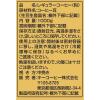 「【ワゴンセール】【コーヒー粉】キーコーヒー グランドテイスト 濃厚なビターブレンド 1袋（1kg）（わけあり品）」の商品サムネイル画像3枚目
