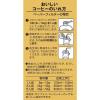 「【ワゴンセール】【コーヒー粉】キーコーヒー グランドテイスト 濃厚なビターブレンド 1袋（1kg）（わけあり品）」の商品サムネイル画像4枚目