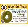 「【ワゴンセール】抹茶とりたまバウム 3個 出雲ファーム バウムクーヘン 半生菓子 洋菓子（わけあり品）」の商品サムネイル画像6枚目