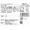 「【ワゴンセール】チーズとりたまバウム 3個 出雲ファーム バウムクーヘン 半生菓子 洋菓子（わけあり品）」の商品サムネイル画像4枚目