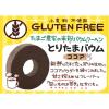 「【ワゴンセール】ココアとりたまバウム 3個 出雲ファーム バウムクーヘン 半生菓子 洋菓子（わけあり品）」の商品サムネイル画像6枚目