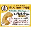 「【ワゴンセール】コーヒーとりたまバウム 3個 出雲ファーム バウムクーヘン 半生菓子 洋菓子（わけあり品）」の商品サムネイル画像6枚目