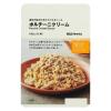 「無印良品 素材の旨みひきたつパスタソース ポルチーニクリーム 150g（1人前） 1セット（2袋） 良品計画」の商品サムネイル画像2枚目