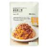 「無印良品 素材の旨みひきたつパスタソース ボロネーゼ 150g（1人前） 1セット（2袋） 良品計画」の商品サムネイル画像2枚目
