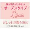 「猫トイレ ラプレ Mサイズ ホワイト 1個 リッチェル」の商品サムネイル画像3枚目