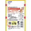 「無一物 愛犬用 まぐろ 国産 60g 48袋 はごろも ドッグフード パウチ」の商品サムネイル画像3枚目