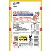 「無一物 愛犬用 鶏むね肉 国産 60g 48袋 はごろも ドッグフード パウチ」の商品サムネイル画像3枚目
