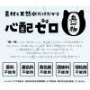 「（セール）無一物 愛犬用 鶏むね肉 国産 60g 48袋 はごろも ドッグフード パウチ」の商品サムネイル画像6枚目