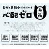 「無一物 愛犬用 鶏むね肉 国産 60g 12袋 はごろも ドッグフード パウチ」の商品サムネイル画像6枚目