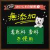 「シーザー 自然素材レシピ 鶏の蒸しささみ＆さつまいも・いんげん（60g×4袋）3袋 ドッグフード パウチ」の商品サムネイル画像5枚目