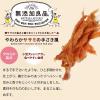 「ドギーマンハヤシ 無添加良品 やわらかササミの手さき風 140g 1袋 犬用 おやつ」の商品サムネイル画像3枚目