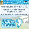 「ドギーマンハヤシ わんちゃんの国産牛乳 1000ml 1個 犬用 おやつ ミルク」の商品サムネイル画像8枚目