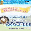 「ドギーマンハヤシ わんちゃんの国産牛乳 1000ml 1個 犬用 おやつ ミルク」の商品サムネイル画像9枚目