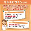 「DHC マルチビタミン（90日分） 1セット（1袋（90粒）×6） 栄養機能食品 サプリメント ディーエイチシー」の商品サムネイル画像7枚目