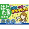 「DHC はとむぎエキス（60日分） 1セット（1袋（60粒）×3） ディーエイチシー サプリメント」の商品サムネイル画像9枚目