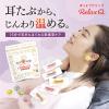 「スマホ疲れに！耳たぶから整う RelaxQ ほっとイヤリング 1パック（12個入）フェリック」の商品サムネイル画像4枚目