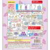 「てづくり入浴剤 すみっコぐらし 5キャラクターセット ぶどうの香り 1セット（2個）入浴剤 白元アース」の商品サムネイル画像3枚目