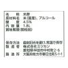 「米酢（華撰）1.8L 1本 ミツカン 食酢 お酢 業務用 大容量 特大 プロ仕様」の商品サムネイル画像9枚目