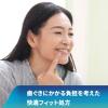 「入れ歯安定剤 部分用 総入れ歯用 新ポリグリッププレミアム 安定＆快適フィットEX 40g 1本 Haleonジャパン」の商品サムネイル画像3枚目
