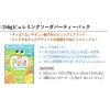 「グミ 食べきりサイズ ピュレリング ソーダパーティパック 156g 1個」の商品サムネイル画像4枚目