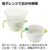 「調理セットR 1個 リッチェル 離乳食」の商品サムネイル画像4枚目