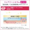 「DEW（デュウ） リップゾーンセラム ＜口もと用美容液＞ 8g Kanebo（カネボウ）」の商品サムネイル画像4枚目