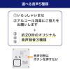 「朝日電器 センサースピーカー JS-SP01 1個」の商品サムネイル画像4枚目
