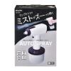 「朝日電器 オートスプレーミスト DS-01MS 1個」の商品サムネイル画像2枚目