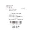「ランチ巾着トートバッグ2 ホワイト LAKOLE/ラコレ」の商品サムネイル画像4枚目