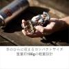 「イワタニ マイクロキャンプストーブ FW-MS01 1台」の商品サムネイル画像3枚目